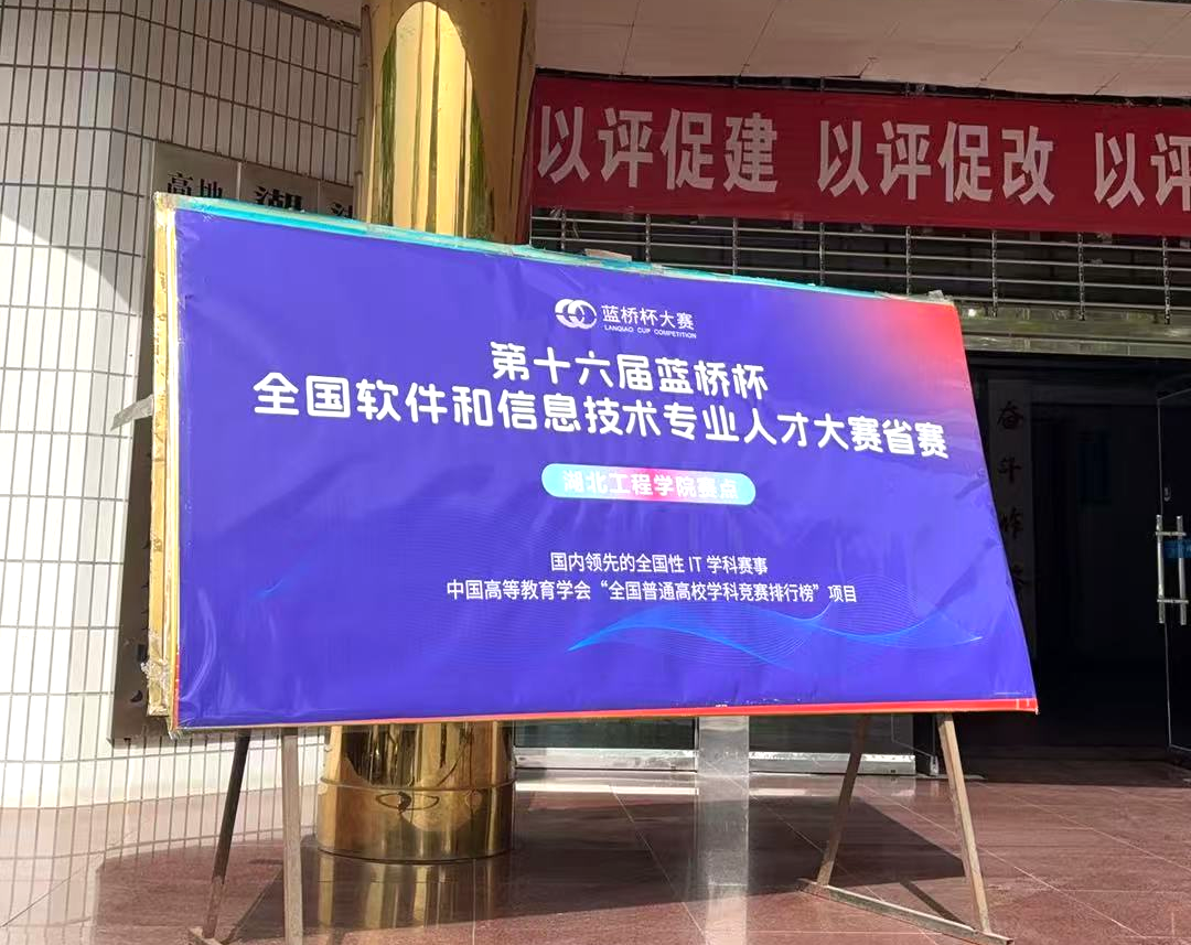 喜报!智能制造学院学子在“蓝桥杯”省赛中获一等奖 1 项、二等奖 3 项、三等奖 6 项