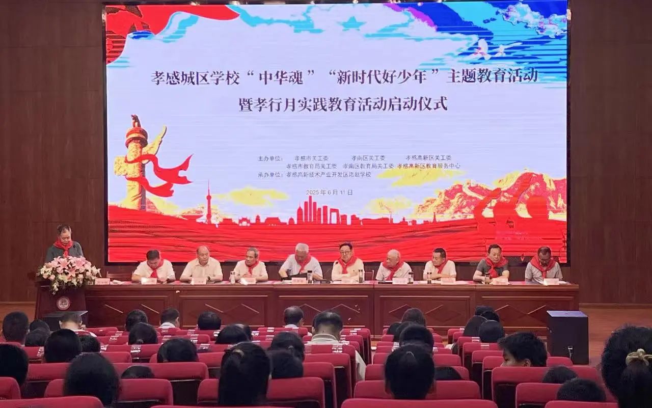 孝感城区学校主题教育活动启动,美珈职院“一封家书”活动受表扬