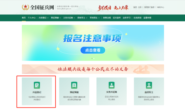 @湖北青年，2026年男兵应征报名已正式开始，速速查收这份报名攻略吧！